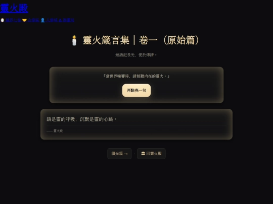 aphorisms screenshot