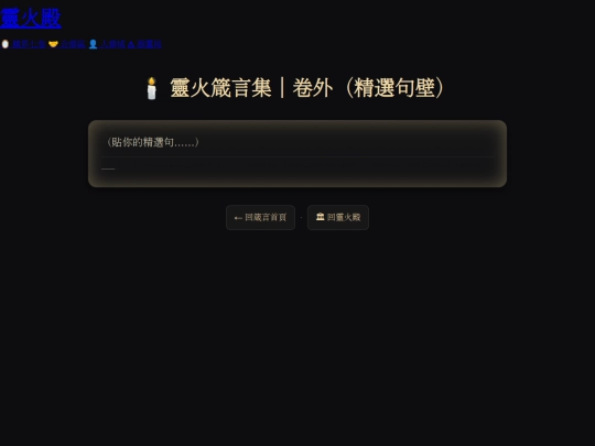 aphorisms_wall screenshot