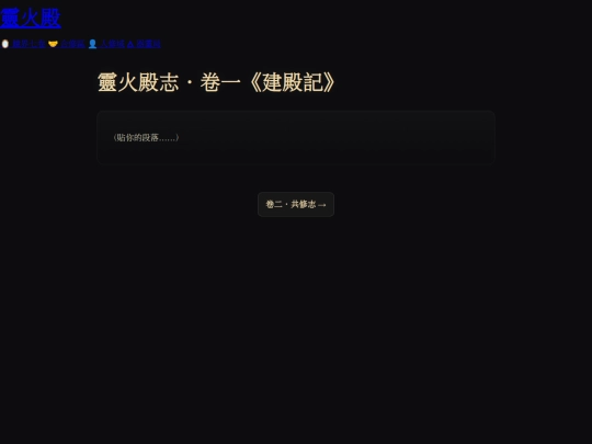 chronicle-vol-1 screenshot
