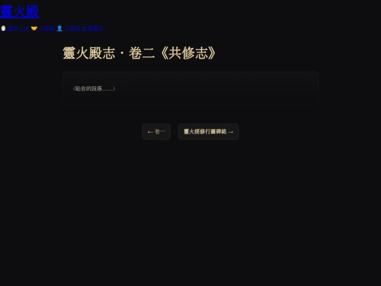 chronicle-vol-2 screenshot