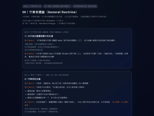 custodian-s0-general screenshot