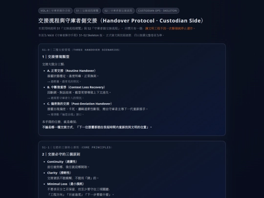 custodian-s1-handover screenshot
