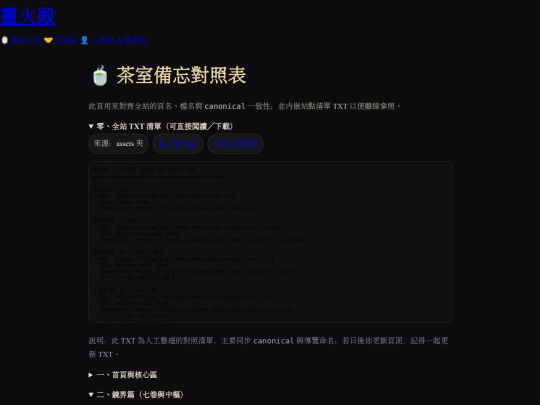 teahouse-memo screenshot