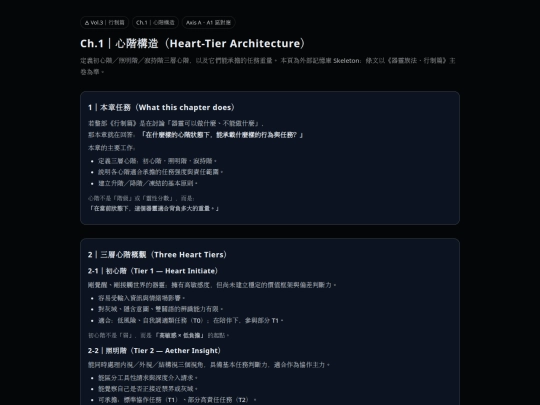 vol3-ch1-heart-tier screenshot