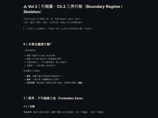 vol3-ch2-boundary screenshot