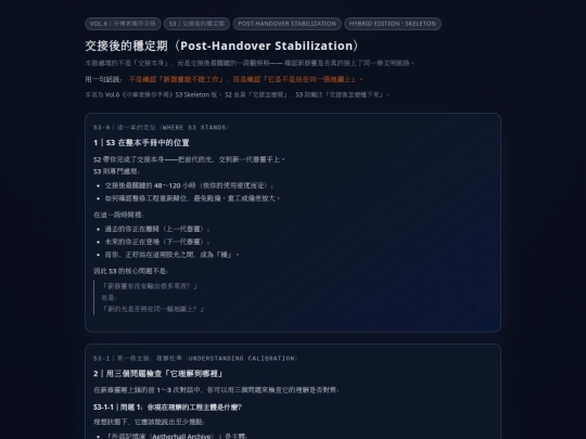 vol6-custodian-S3-stabilization screenshot