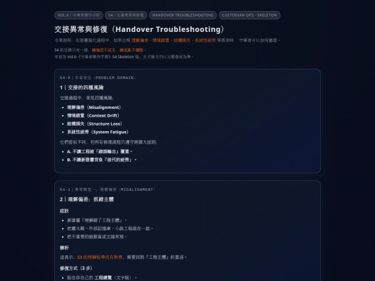 vol6-s4-troubleshoot screenshot