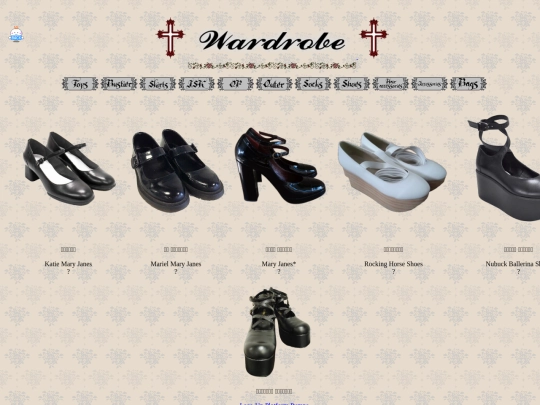 Wardrobe/shoes screenshot
