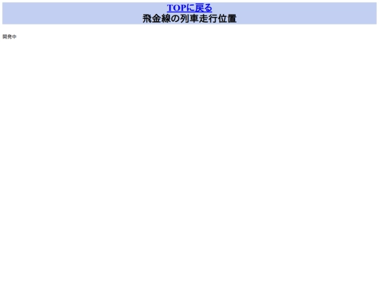 obakyu/trainlocation screenshot