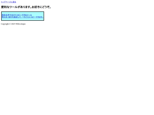tool screenshot
