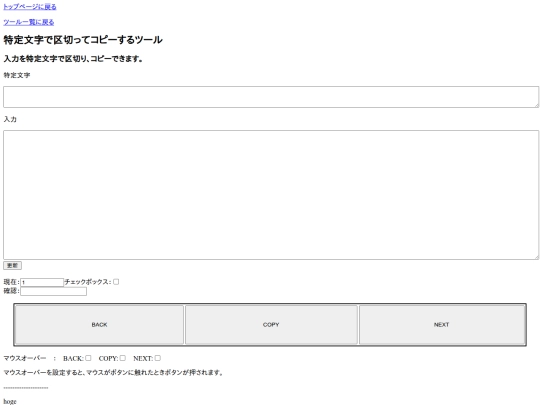 tool/selectcopy screenshot