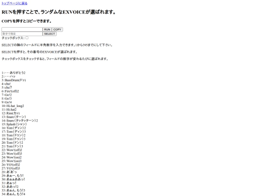 voiceroidEX screenshot