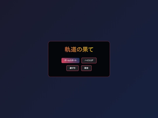ai_game/breakoutclone screenshot