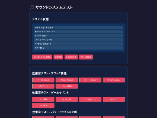 ai_game/breakoutclone/test-sound screenshot