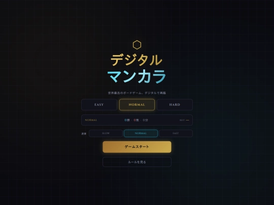 ai_game/digital_mancala screenshot