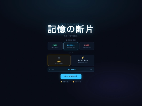 ai_game/memory_fragment screenshot