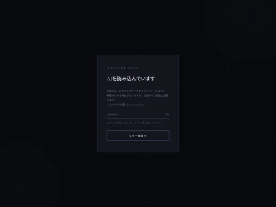 ai_game/midnight-room screenshot