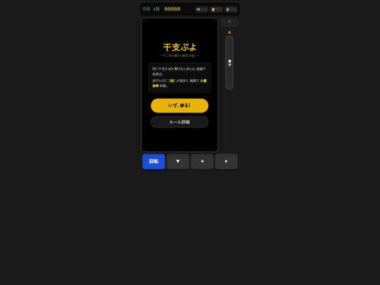 ai_game/zodiacpazzle screenshot