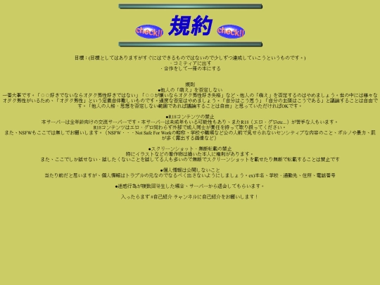 kiyaku screenshot