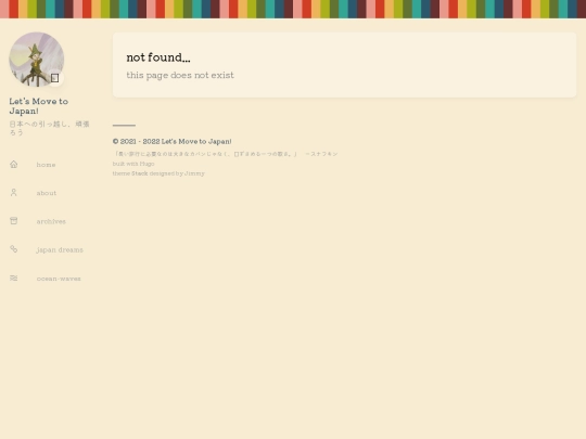 thestudy/travel/nihon/404 screenshot