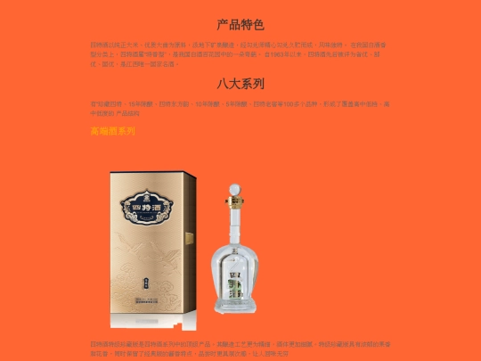 产品中心 screenshot