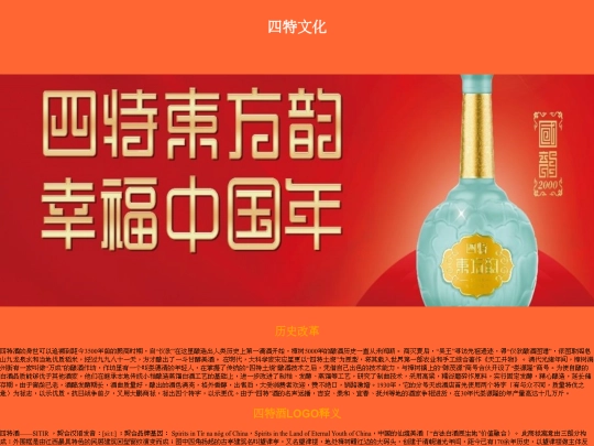 四特文化 screenshot