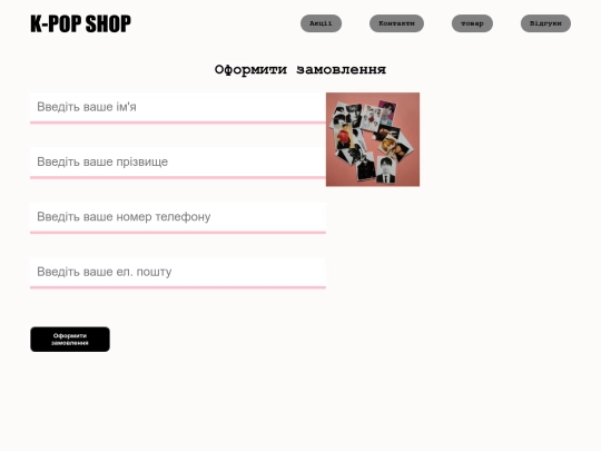page screenshot