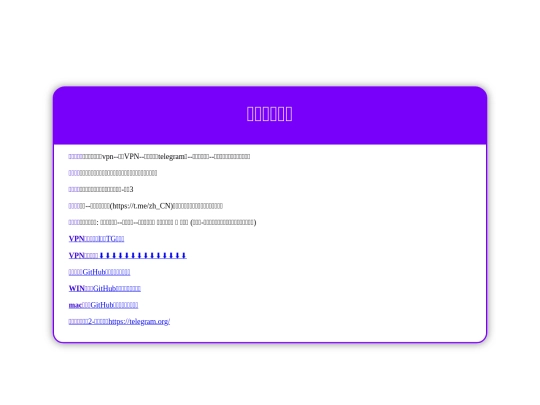TG screenshot