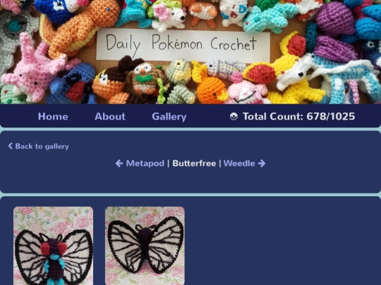 gallery/butterfree screenshot