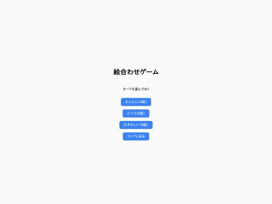 Eawase screenshot