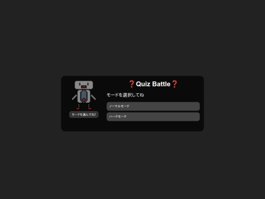 Quiz screenshot