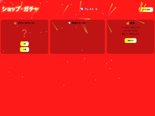 Shop screenshot
