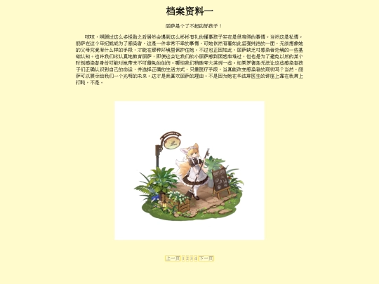 background screenshot