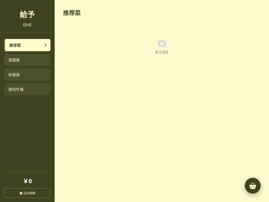 jiyu1 screenshot