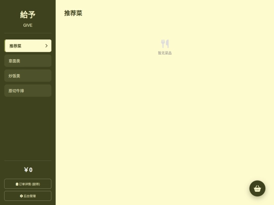 jiyu3 screenshot