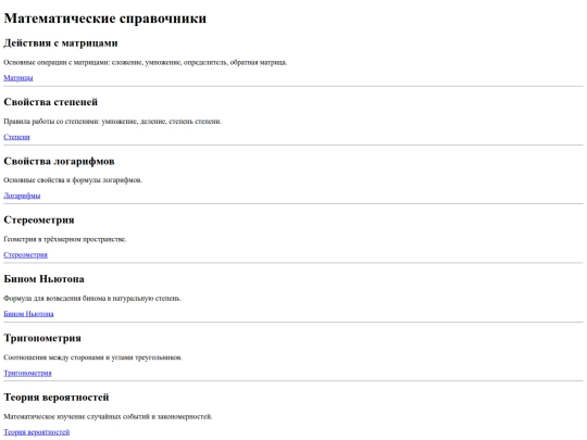 index screenshot