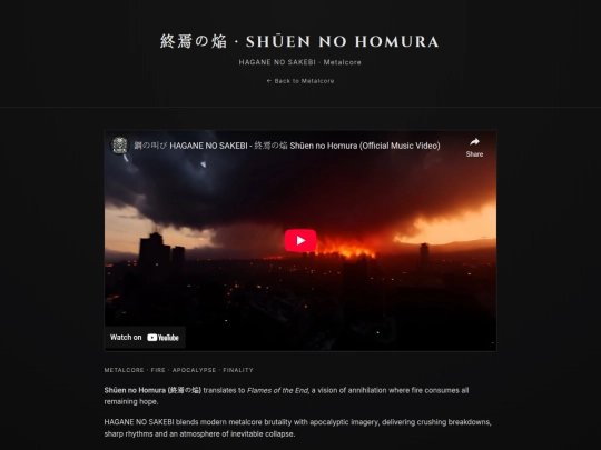 shuen-no-homura screenshot