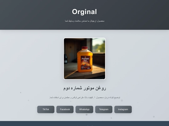 product2 screenshot