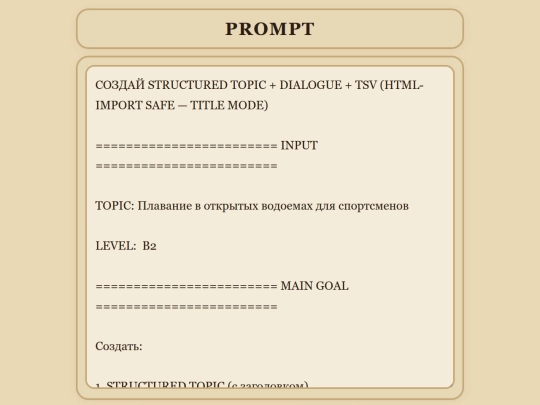 mypromt screenshot