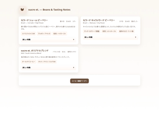 sucre_et screenshot