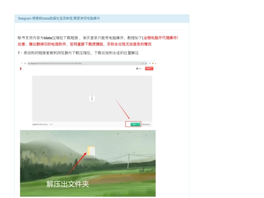 tgtut screenshot