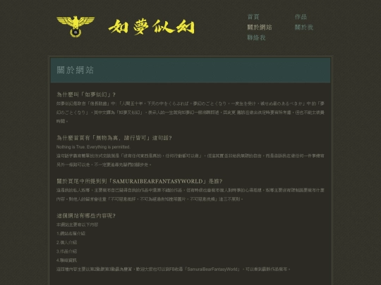 firstproduction/AboutTheWebsite screenshot