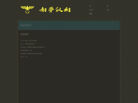 firstproduction/ContactMe screenshot