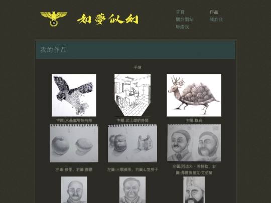 firstproduction/Works screenshot