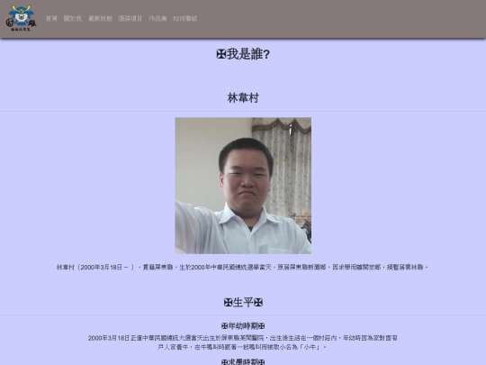 secondproduction/about screenshot