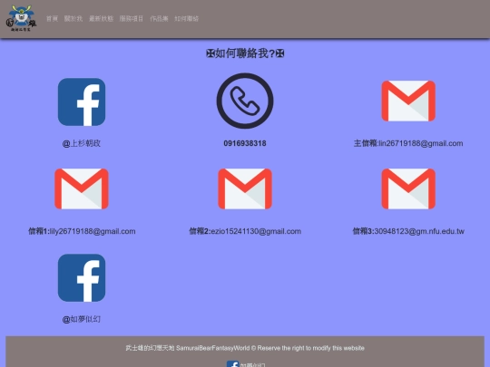 secondproduction/contact screenshot