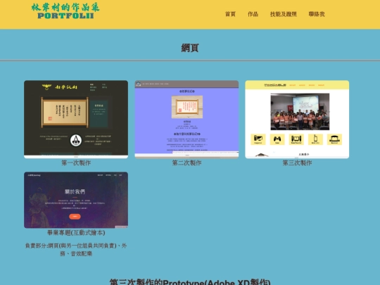 websit screenshot