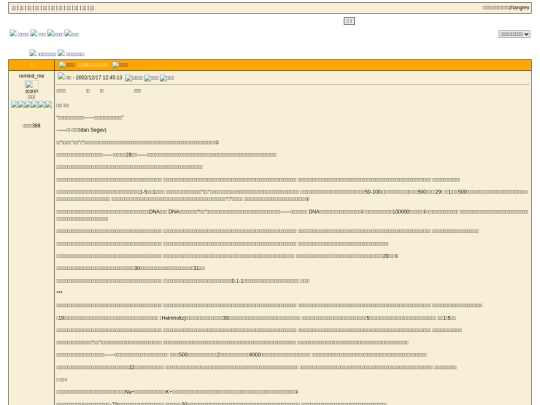 fy12 screenshot