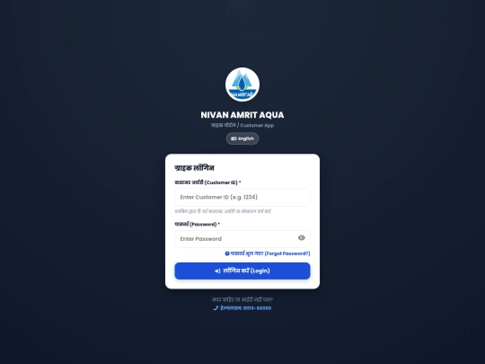 NivanAquaCustomer screenshot