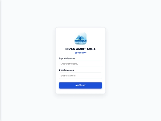 NivanAquaDelivery screenshot